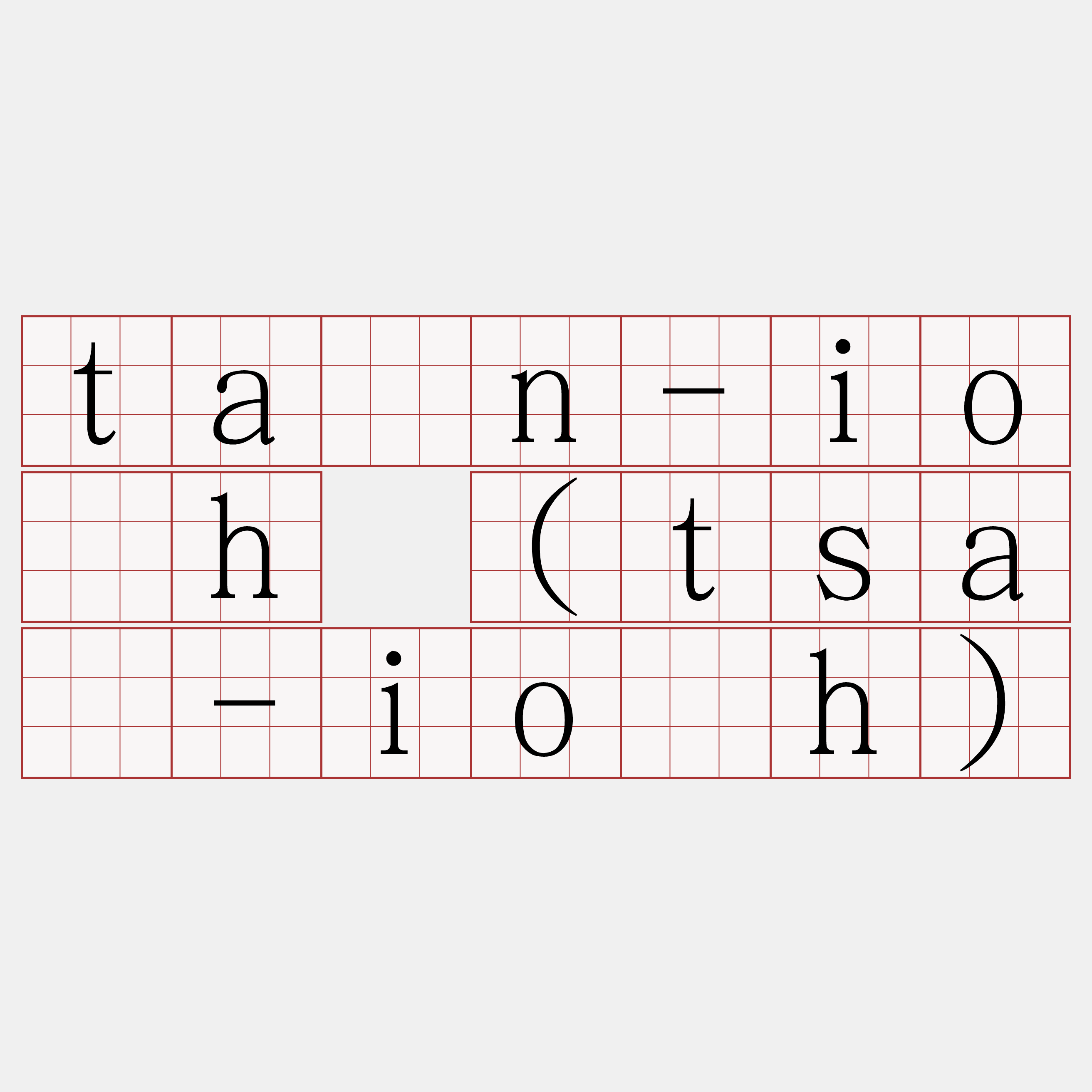 tàn-io̍h (tsà-io̍h)